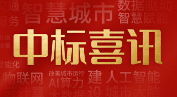  喜報！...